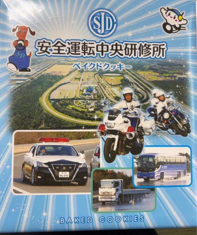 新入社員ドライバーが
SJD安全運転中央研修所にて研修を受講してきました🚌✨

基礎からしっかり学び、
「安全第一」を改めて徹底。
これからも安心・安全な運行をお届けします。

#安全運転 #新人研修 #ドライバー研修
#安全運転中央研修所 #貸切バス